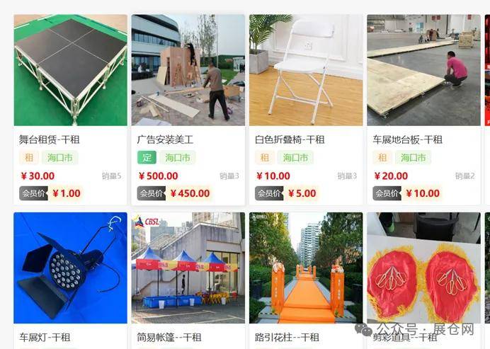 皇冠会员网_展仓网会员与VIP会员 皇冠会员网,您真的分清了吗