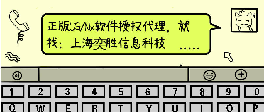 正版皇冠信用网代理_昆山企业如何选对正版UG/NX软件代理商?正版UG/NX软件代理商的佼佼者正版皇冠信用网代理!