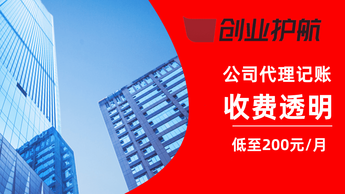 怎么注册皇冠信用代理_自己注册公司怎么做账报税怎么注册皇冠信用代理?必须要找代理记账吗?