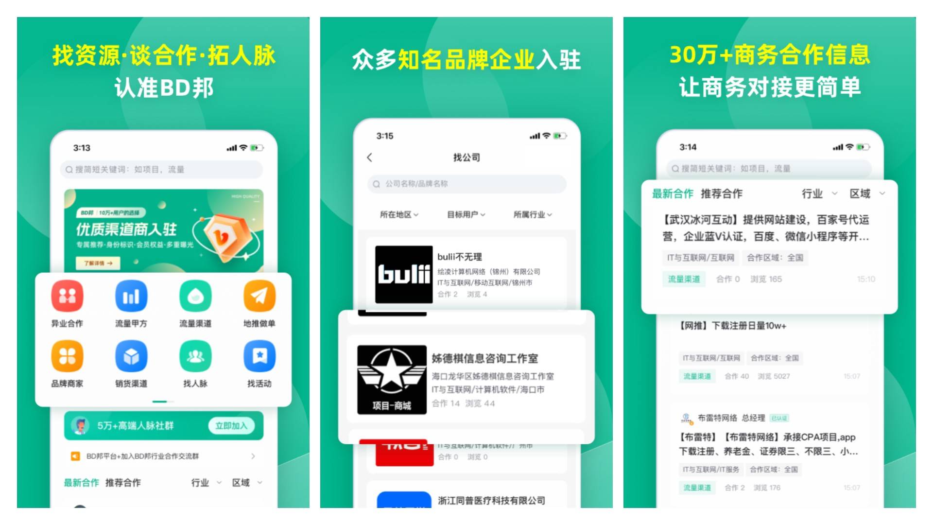 皇冠信用网平台代理_找甲方、找渠道、找代理去哪对接?盘点全网10大合作渠道推广平台皇冠信用网平台代理!