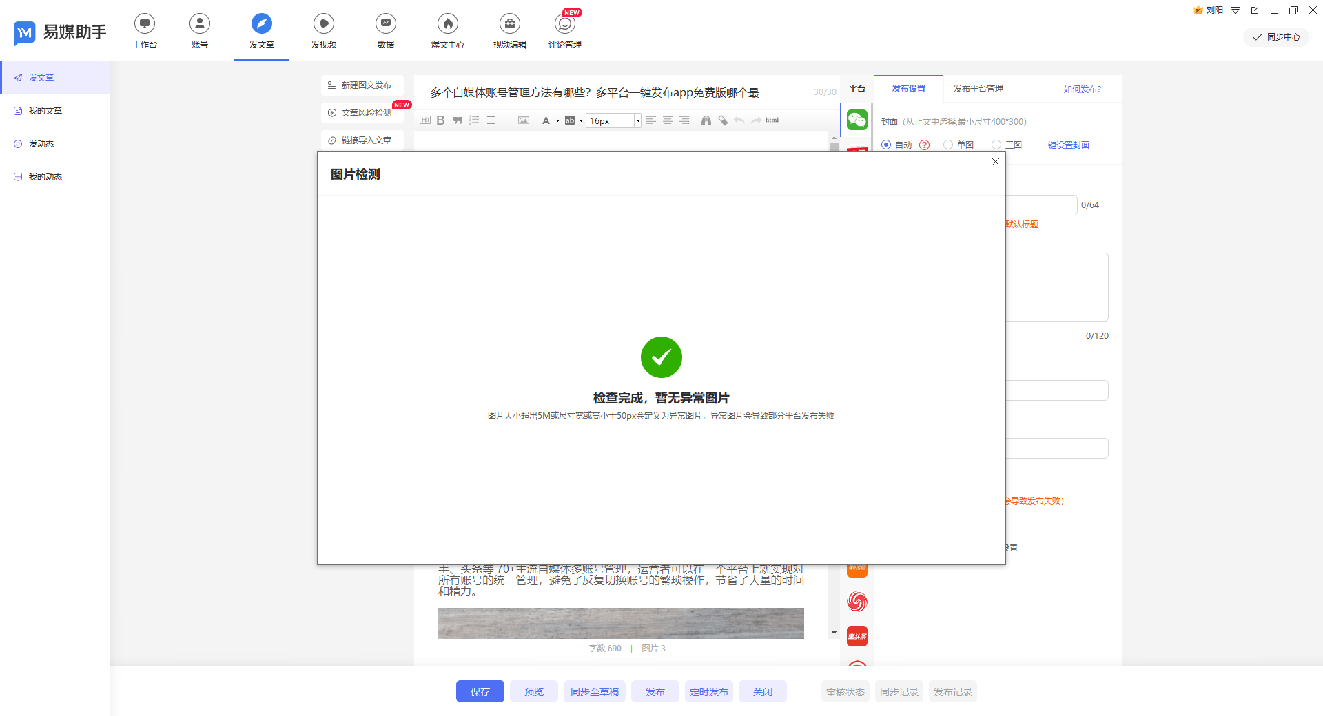 皇冠信用账号怎么开_小红书多开账号怎么弄皇冠信用账号怎么开?怎么实现短视频获客?