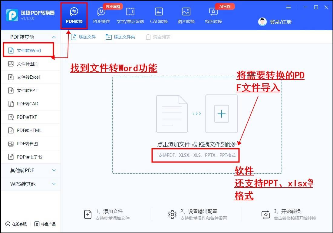 皇冠信用网可以占几成_PDF怎么转成word文档皇冠信用网可以占几成?可以用这几个方法