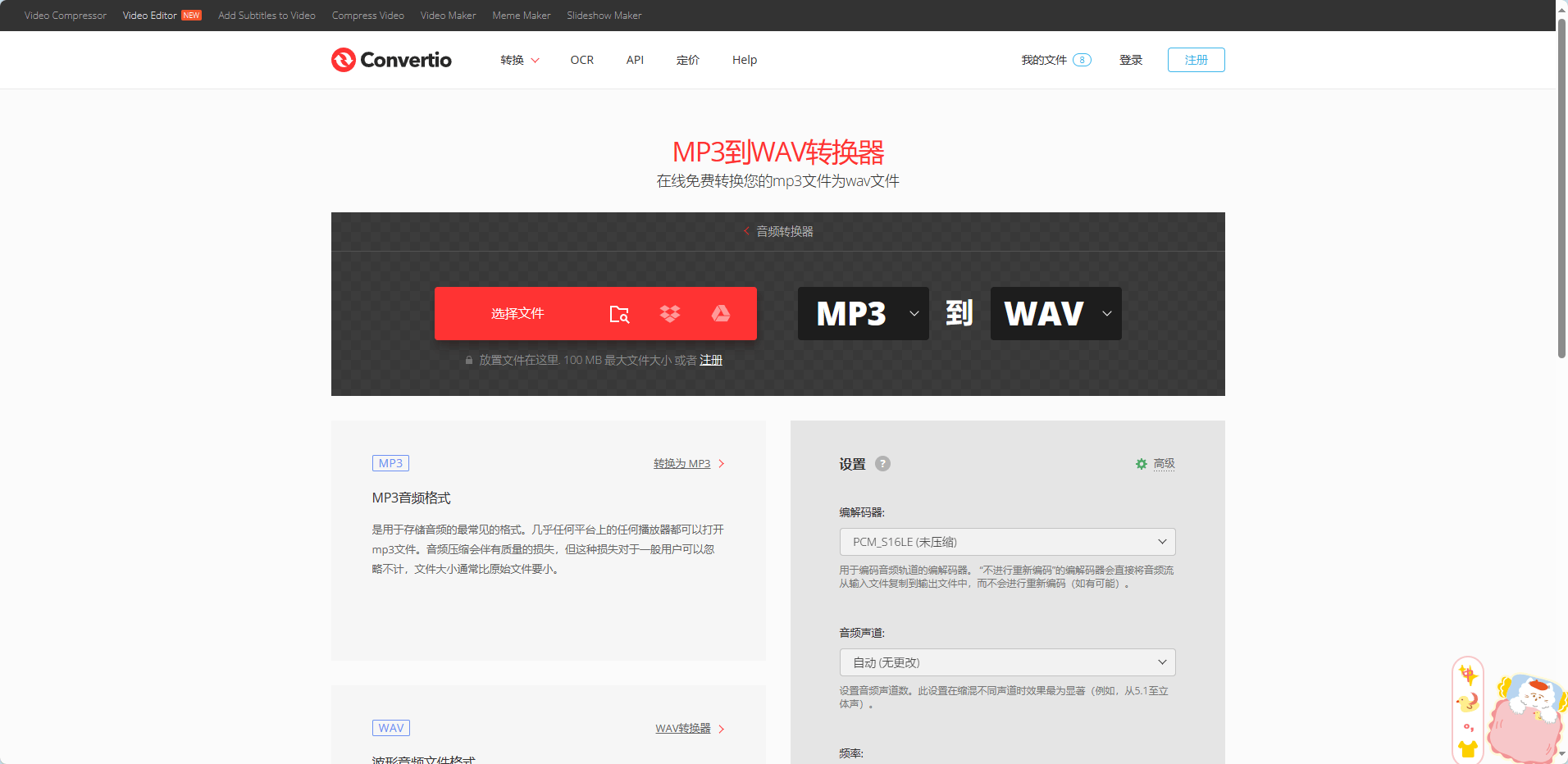 皇冠信用网可以占几成_什么软件可以把mp3转换成wav格式皇冠信用网可以占几成?试试这几款