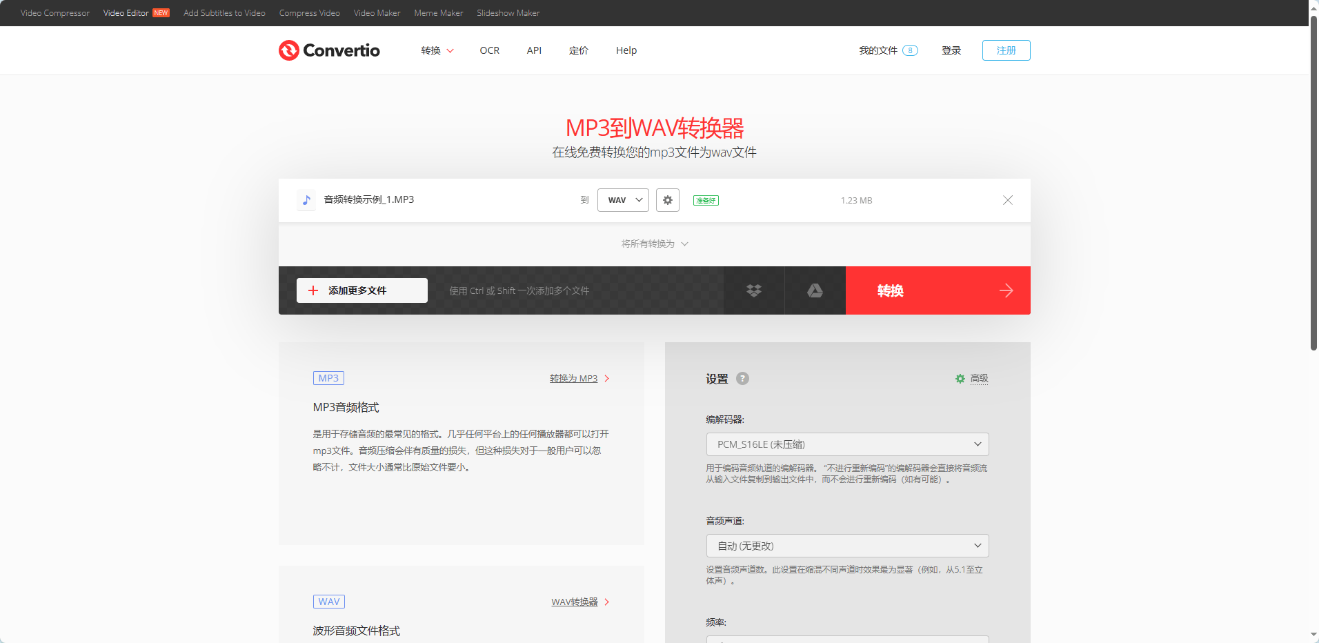 皇冠信用网可以占几成_什么软件可以把mp3转换成wav格式皇冠信用网可以占几成?试试这几款