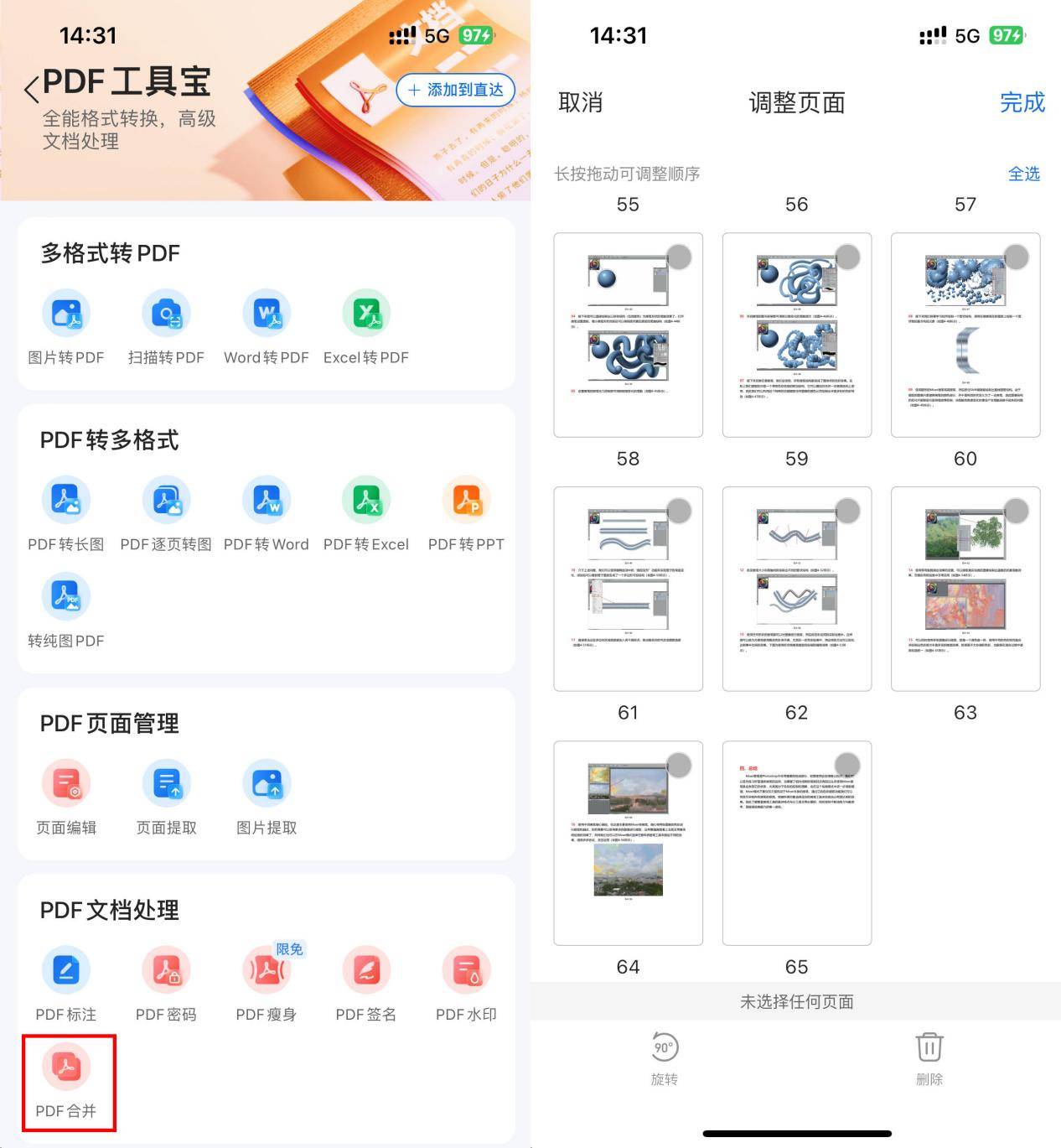 皇冠信用网可以占几成_可以把几个pdf合并成一个pdf的软件有哪些皇冠信用网可以占几成?