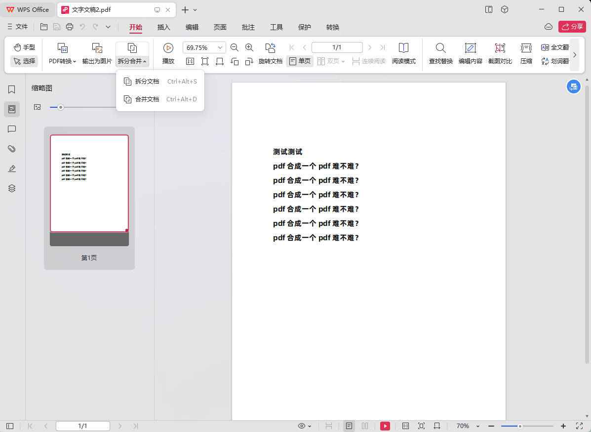 皇冠信用网可以占几成_可以把几个pdf合并成一个pdf的软件有哪些皇冠信用网可以占几成?