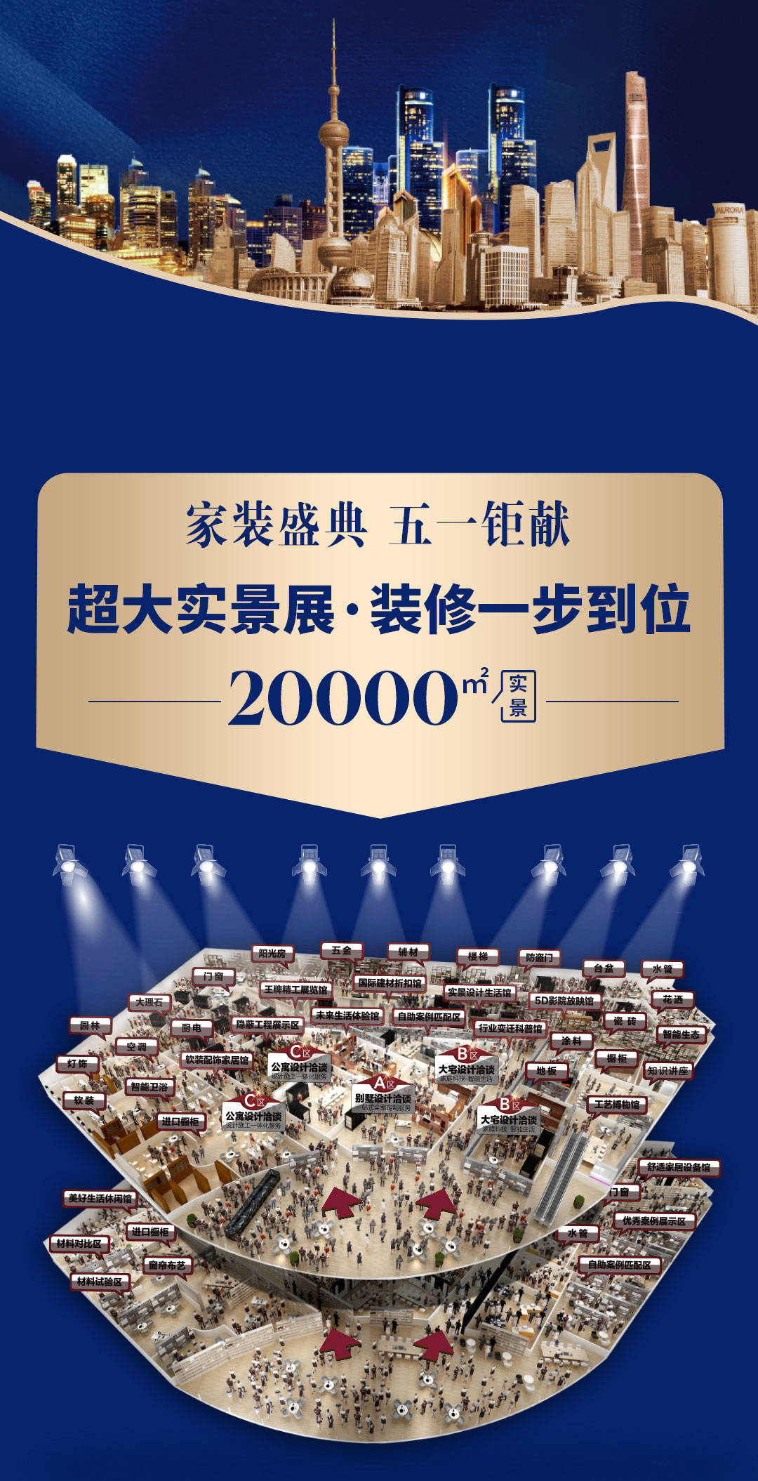 皇冠信用网最新地址_2024家博会时间+地址+门票(最新)