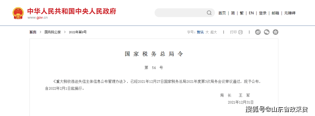 皇冠信用网站_最新皇冠信用网站!“信用中国”网站发布失信信息信用修复指引!