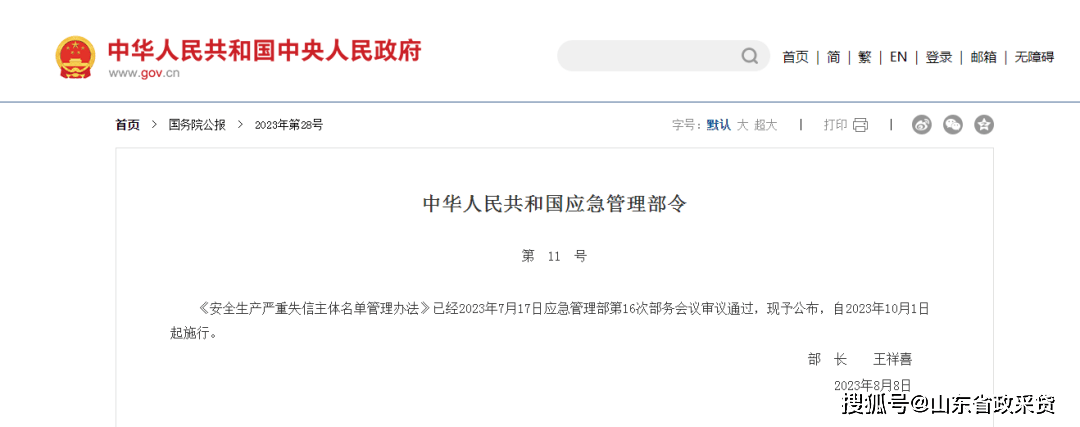 皇冠信用网站_最新皇冠信用网站!“信用中国”网站发布失信信息信用修复指引!
