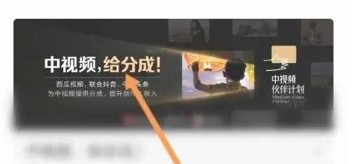 皇冠信用网注册开通_2024年中视频计划注册及开通流程(小白必看)