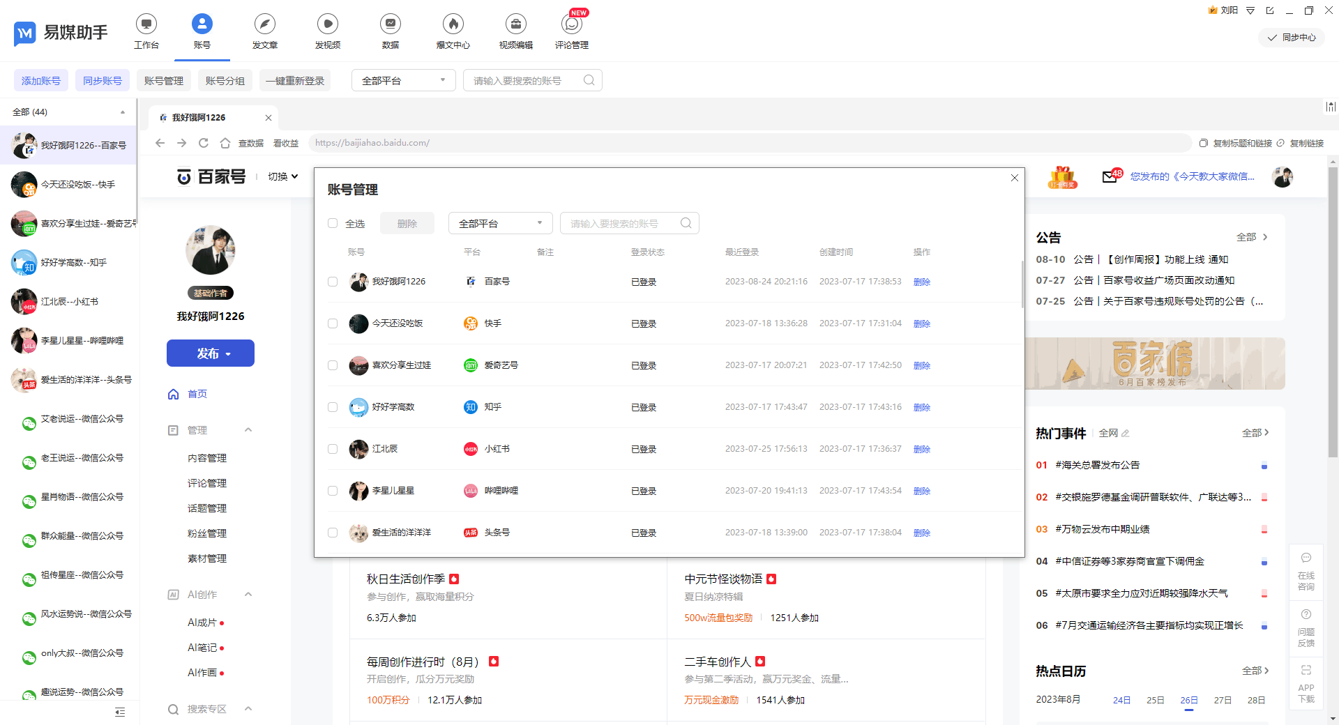 皇冠信用网开号_快手如何开矩阵号皇冠信用网开号?怎么批量上传快手视频?