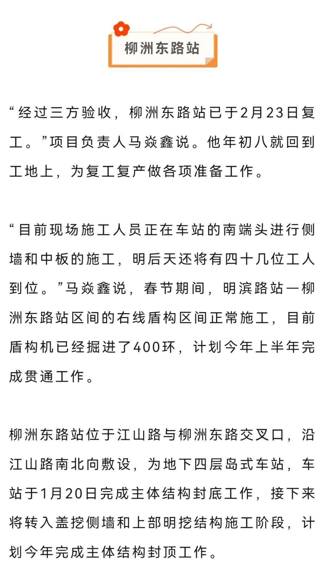 皇冠信用网开号_南京地铁3号线、11号线皇冠信用网开号,开足马力!冲!