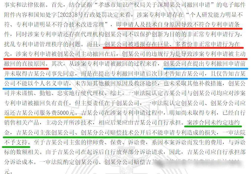 如何申请皇冠代理_晓晖说|被索赔100万!非正常申请背后的代理悬案如何申请皇冠代理,真相究竟如何?