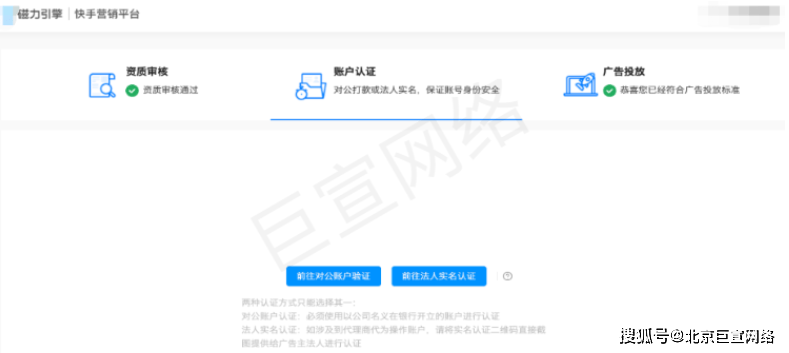 皇冠信用登2代理_快手广告代理商平台-开户操作手册介绍(2)