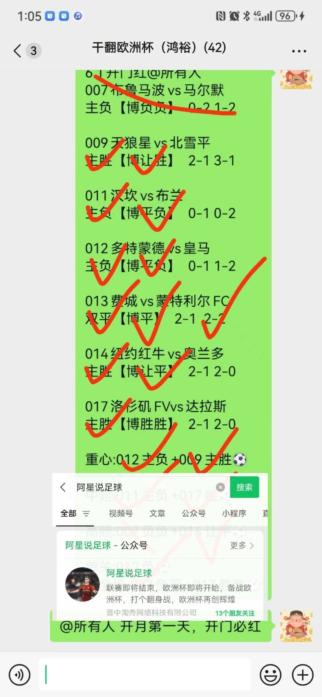 德国vs苏格兰_欧洲杯:德国vs苏格兰预测