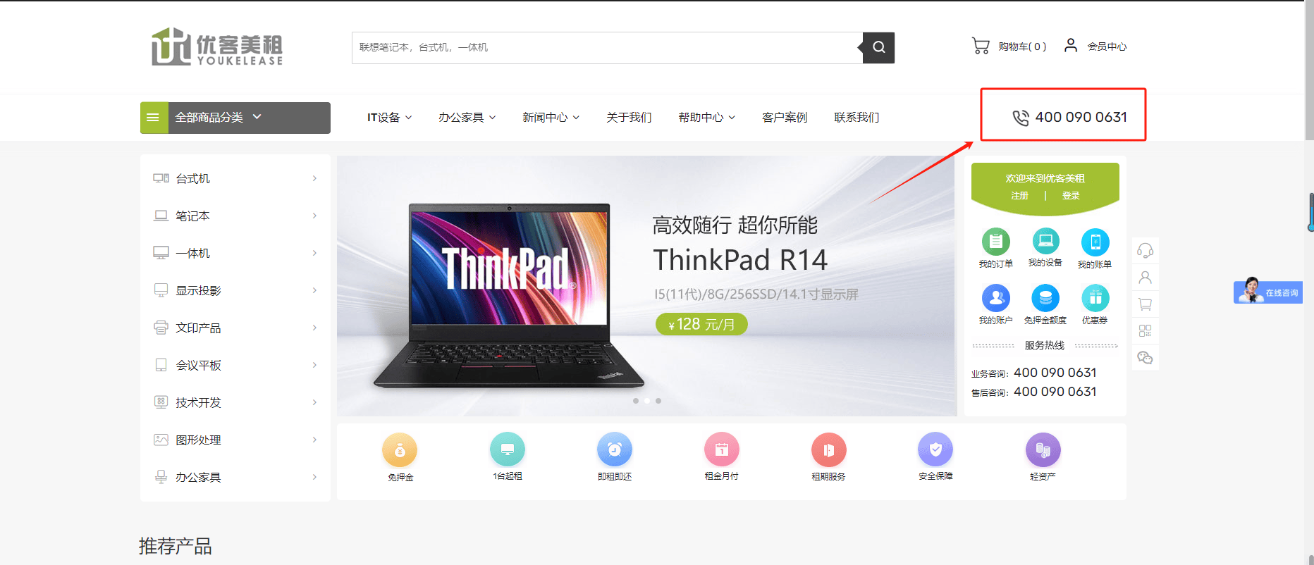 皇冠信用网怎么租_【优客美租】假期期间无IT维护人值班皇冠信用网怎么租,怎么办?租电脑售后指南,建议收藏