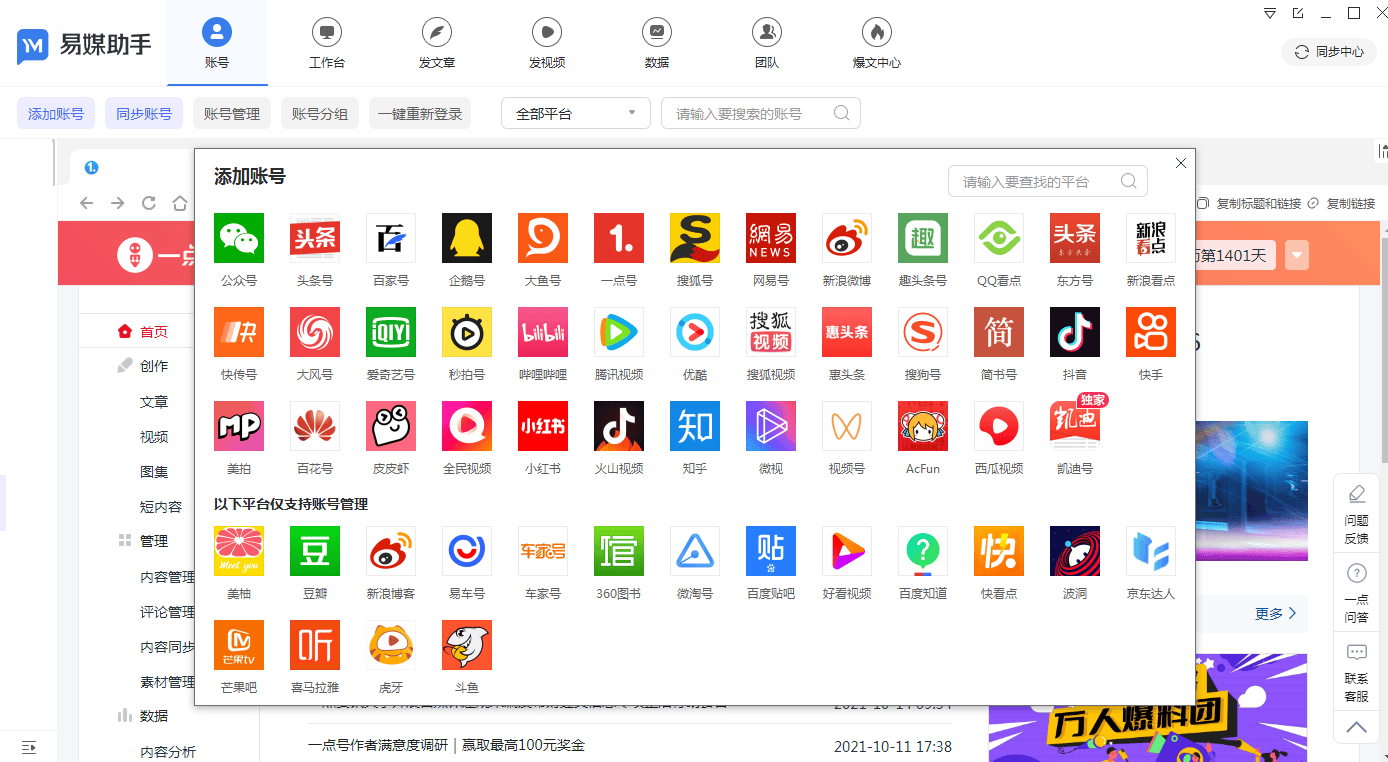 皇冠信用账号怎么开_抖音多开怎么弄皇冠信用账号怎么开?多账号管理工具?