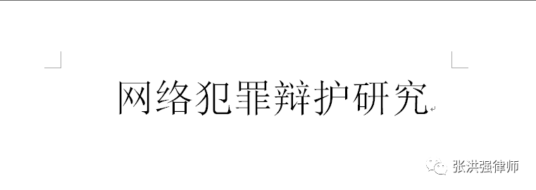 如何代理皇冠信用网_网赌代理怎么判刑(七):赌博网站代理如何认定下线人数