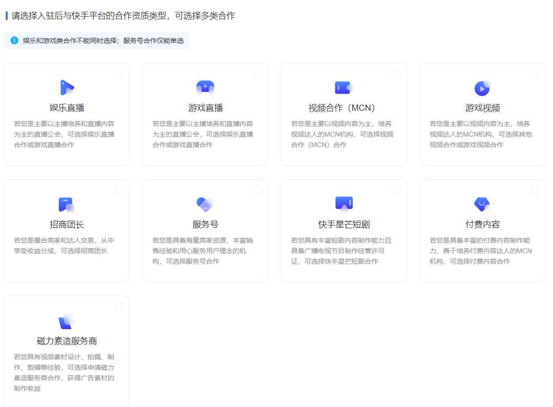 皇冠信用网申请条件_快手MCN机构申请条件皇冠信用网申请条件?快手MCN机构申请条件如下