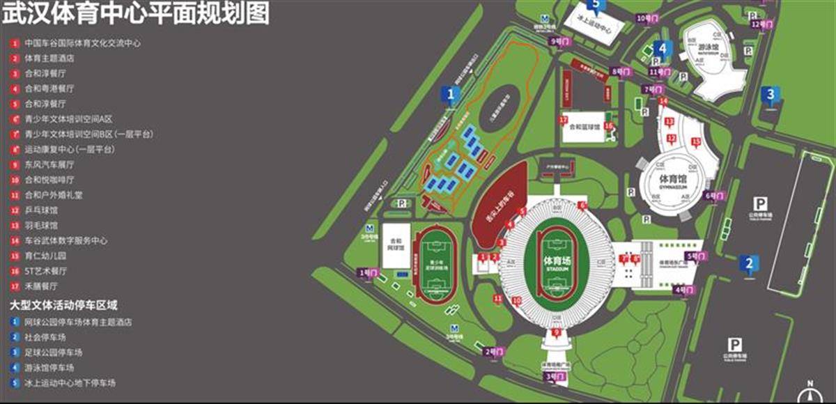 体育_武汉首次!体育中心体育场、体育馆同时“狂欢”体育,警方提醒球迷、歌迷有序进出