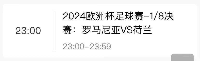 欧洲杯足球直播_中央5台直播足球时间表:3日凌晨CCTV5直播两场欧洲杯欧洲杯足球直播!八强出炉