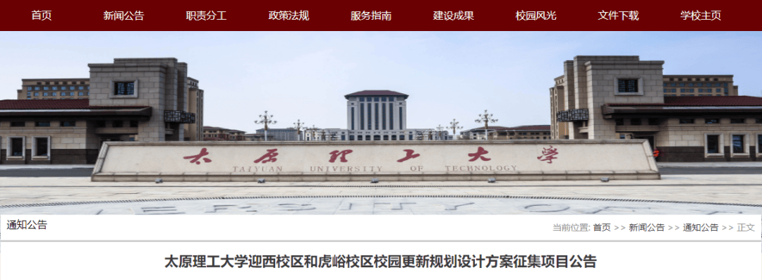 新2网址_山西2所大学新2网址,有新规划!