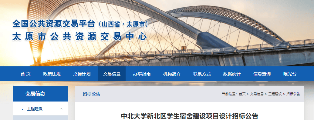 新2网址_山西2所大学新2网址,有新规划!