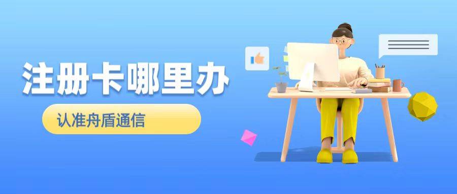 皇冠账号注册_注册卡注册账号稳定吗皇冠账号注册?