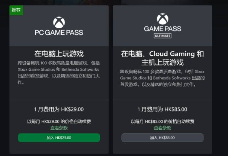 皇冠会员开通_PC如何下载和开通XGP会员皇冠会员开通?