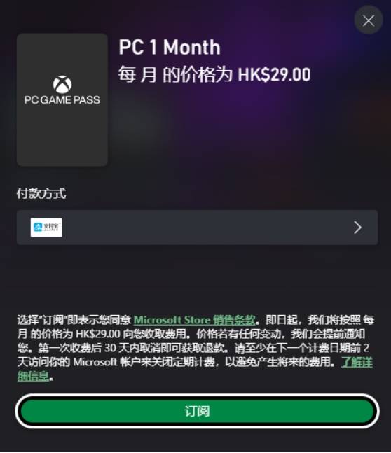 皇冠会员开通_PC如何下载和开通XGP会员皇冠会员开通?