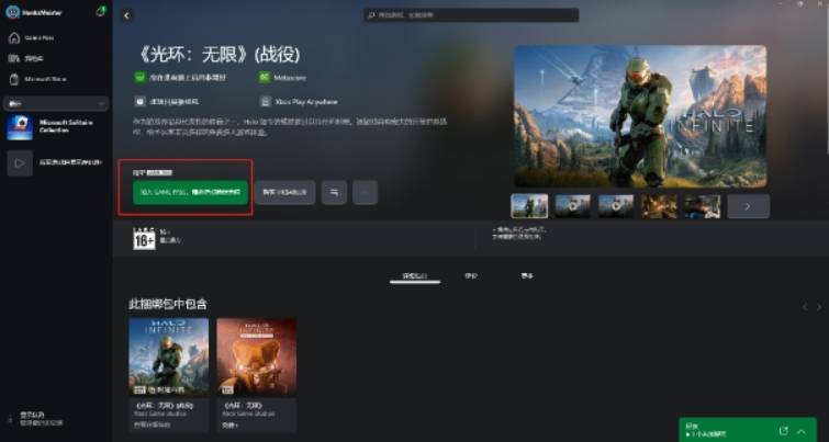 皇冠会员开通_PC如何下载和开通XGP会员皇冠会员开通?