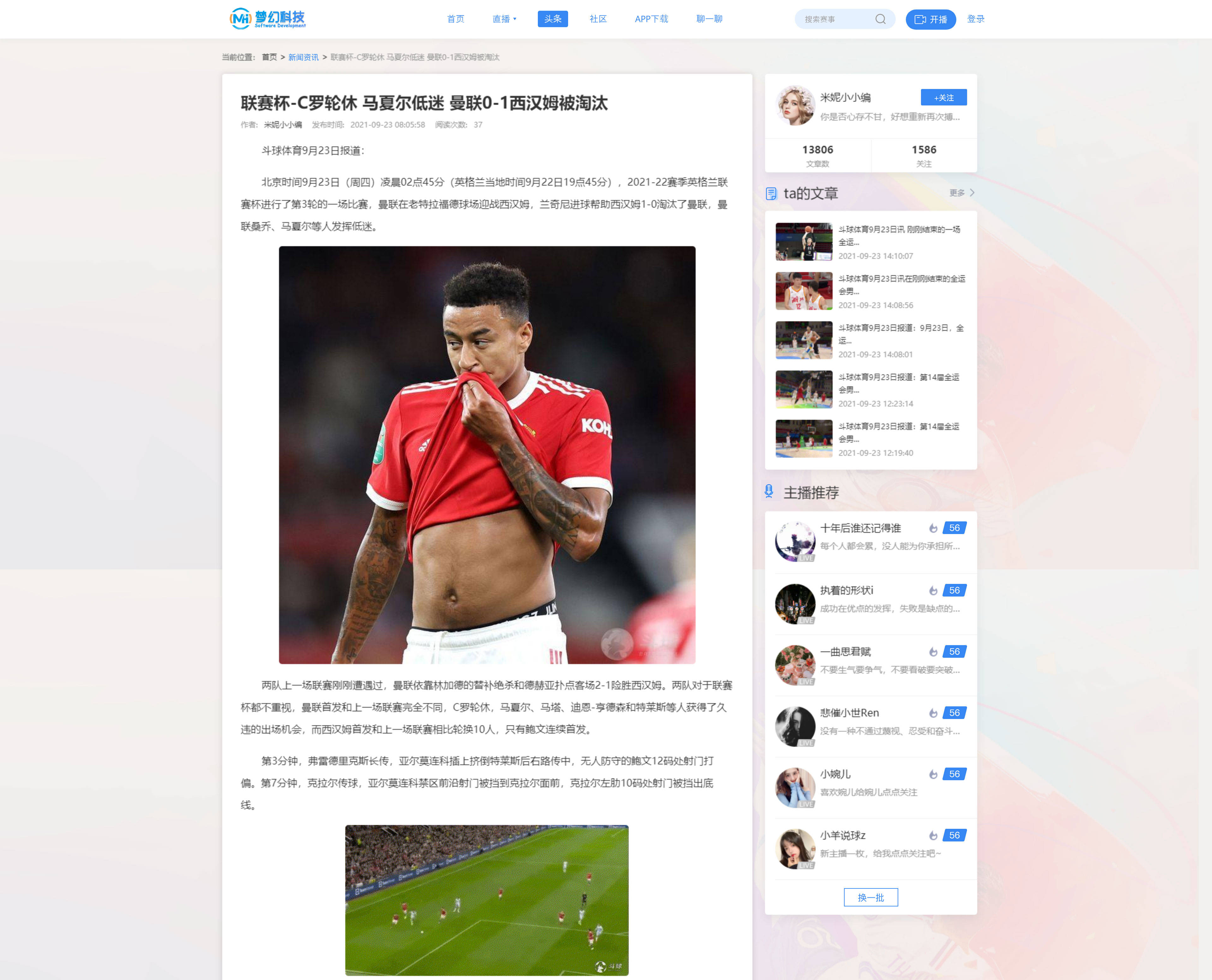 皇冠体育app_开发体育直播APP软件系统源码:“新闻头条”获取体育资讯的首要平台