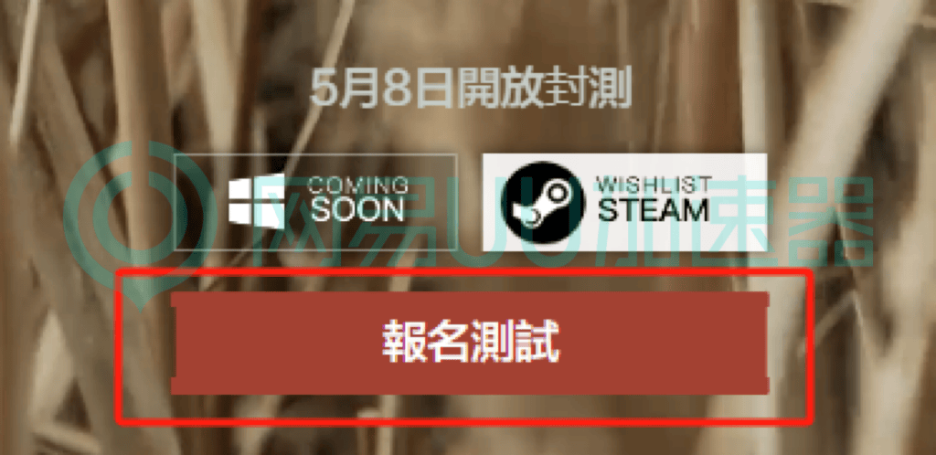 皇冠账号注册_暗区突围无限测试账号注册教程皇冠账号注册,测试账号这样注册