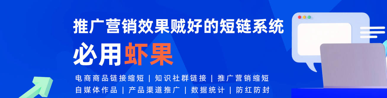 皇冠官网网址_短链接在线生成官网在哪皇冠官网网址?长网址转短网址有哪些方法可以使用?