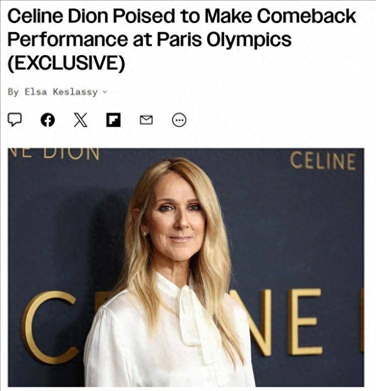 奥运会开幕式_天后归来奥运会开幕式!席琳-迪翁将亮相巴黎奥运会开幕式