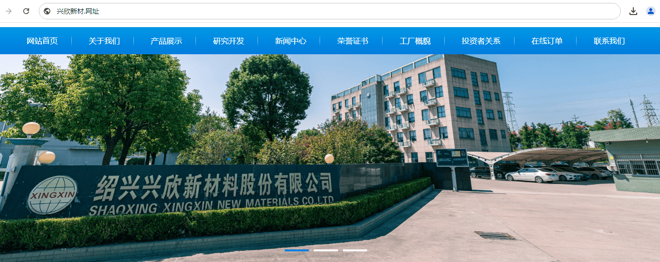 皇冠官网网址_中文网址京客网:中文网址域名助绍兴兴欣新材料官网入口更简单