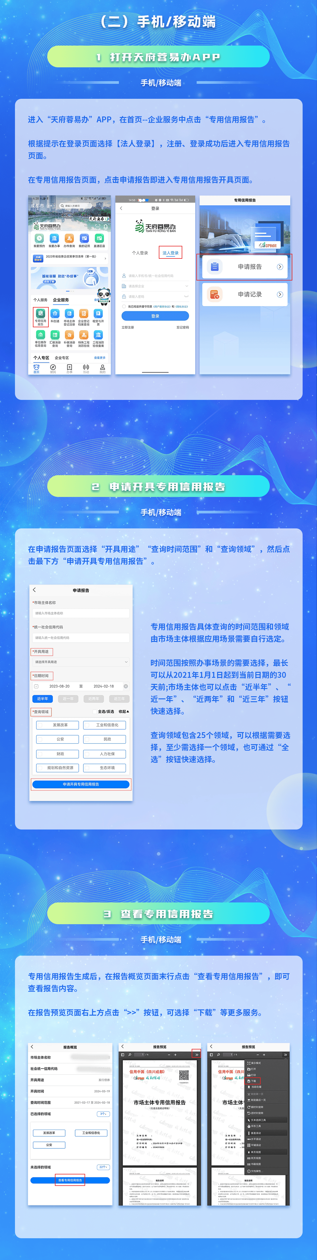 信用网如何申请_企业要申请补贴信用网如何申请,如何查询无违法违规?回复:用专用信用报告
