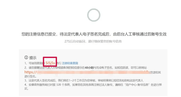 皇冠信用网账号注册_收藏皇冠信用网账号注册!安徽政务服务网法人账号注册指南来了!