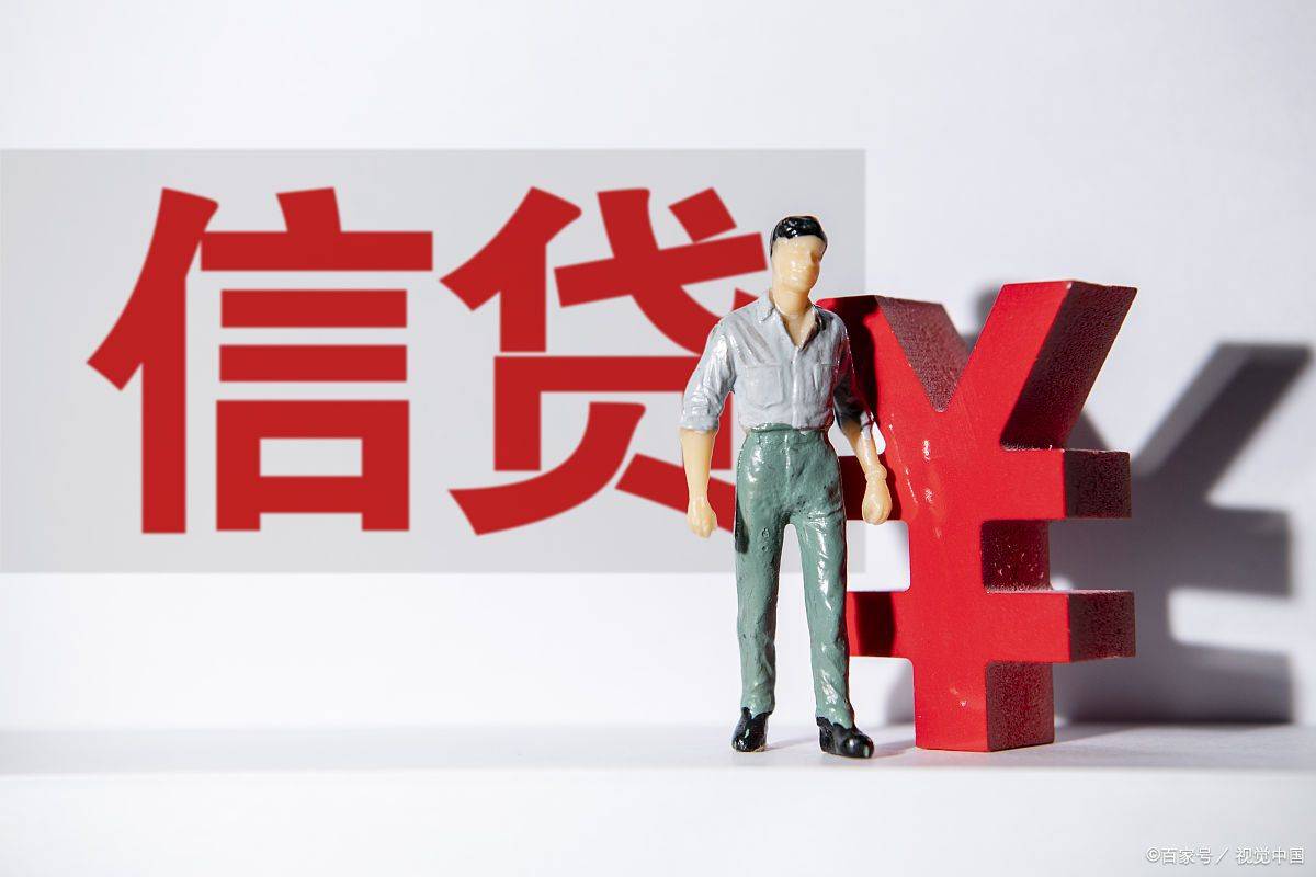 皇冠信用网申请条件_无锡公务员信用贷款申请全攻略:必备条件一览