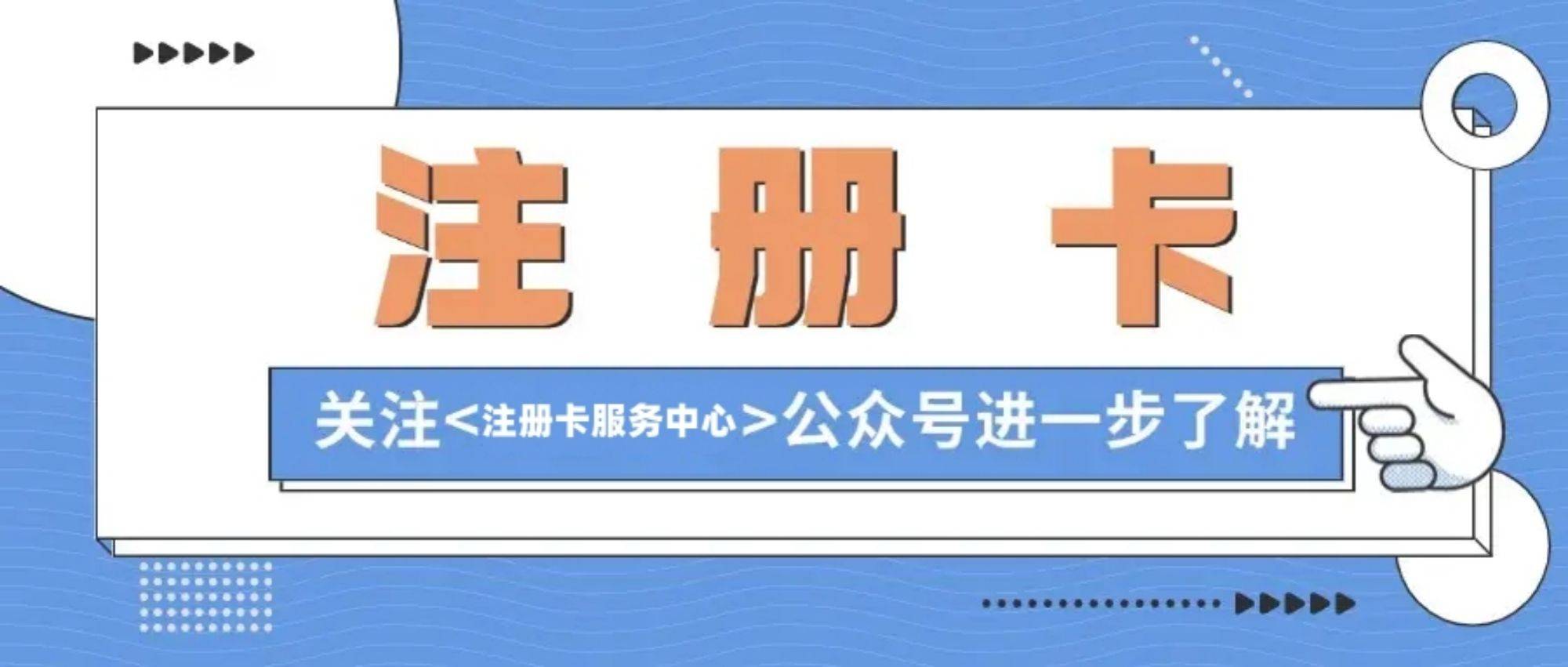 皇冠信用网代理注册_注册卡代理皇冠信用网代理注册,注册卡代理加盟平台