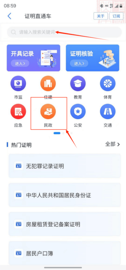 皇冠信用網在线申请_@东营人 | “社会救助信息证明” 可在线申请了皇冠信用網在线申请!