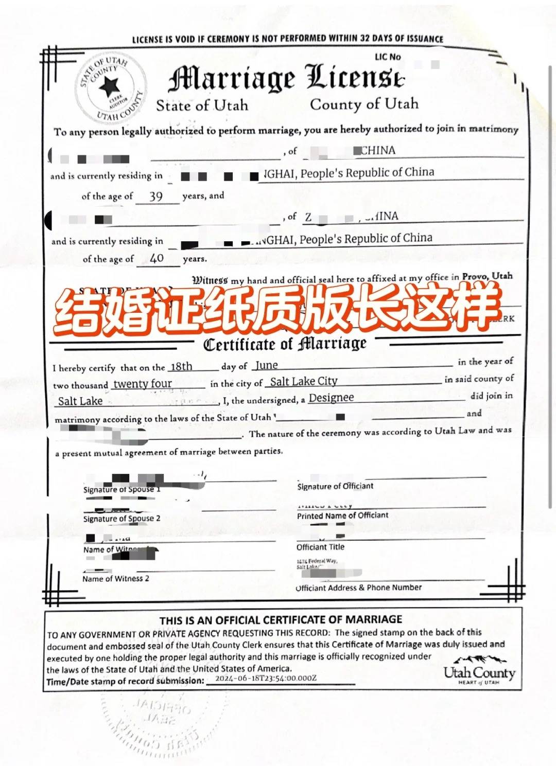 皇冠信用網在线申请_犹他州在线结婚申请官网打不开皇冠信用網在线申请?那个才是