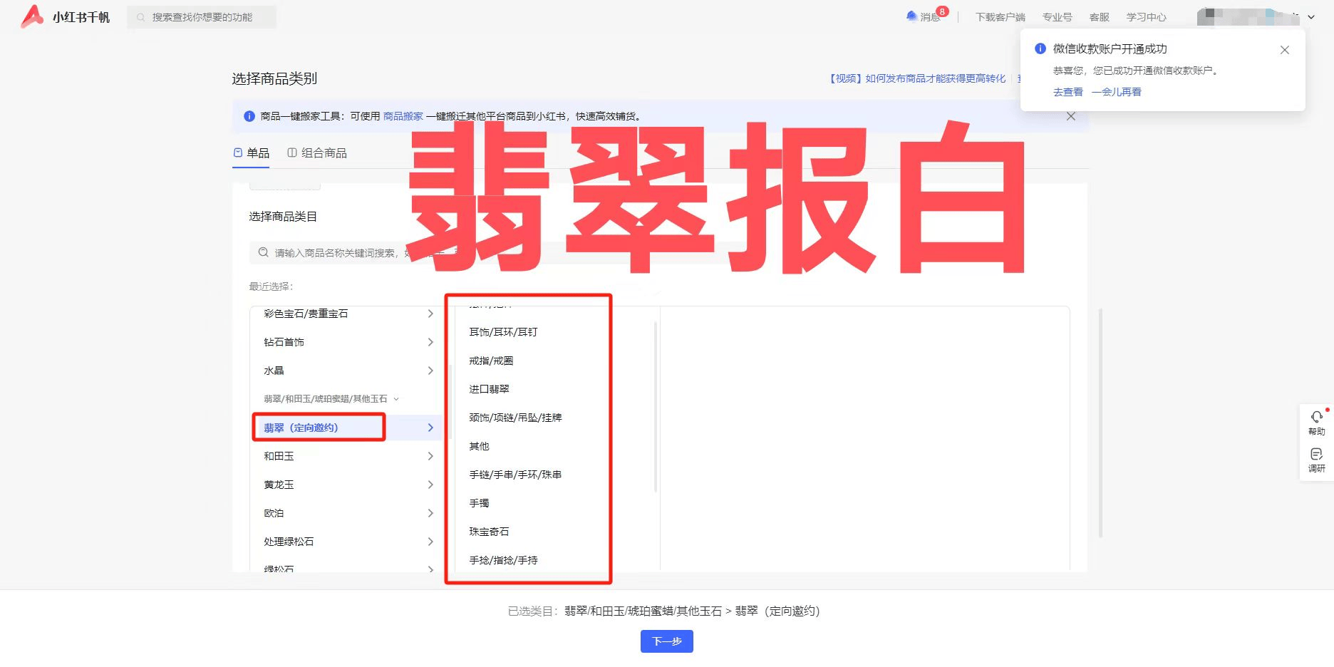 皇冠信用網在哪里开通_#16603795943#抖音店铺珠宝类目在哪里?怎么开通皇冠信用網在哪里开通?