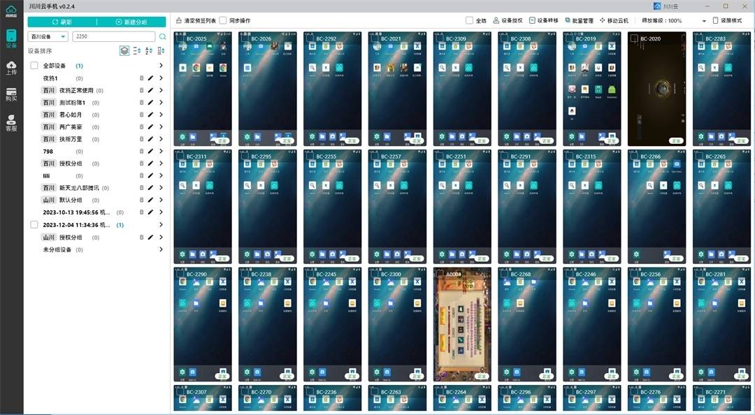 皇冠信用网怎么开账号_权力之望账号怎么弄皇冠信用网怎么开账号?川川云手机小号养大号多开教程
