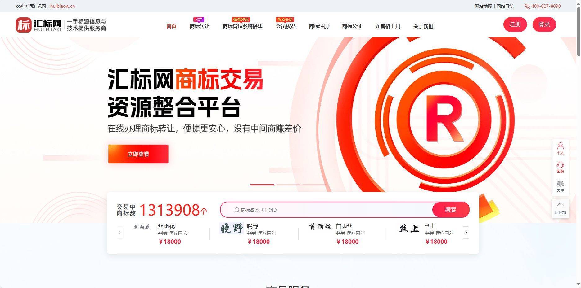 信用网皇冠申请注册_为什么申请注册商标前信用网皇冠申请注册,一定要进行商标检索?汇标网分享~