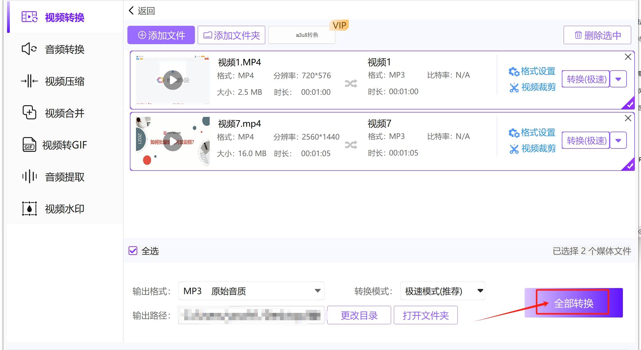 皇冠信用網可以占几成_怎么把mp4转换成mp3皇冠信用網可以占几成?几种可以将MP4转换成MP3的方法
