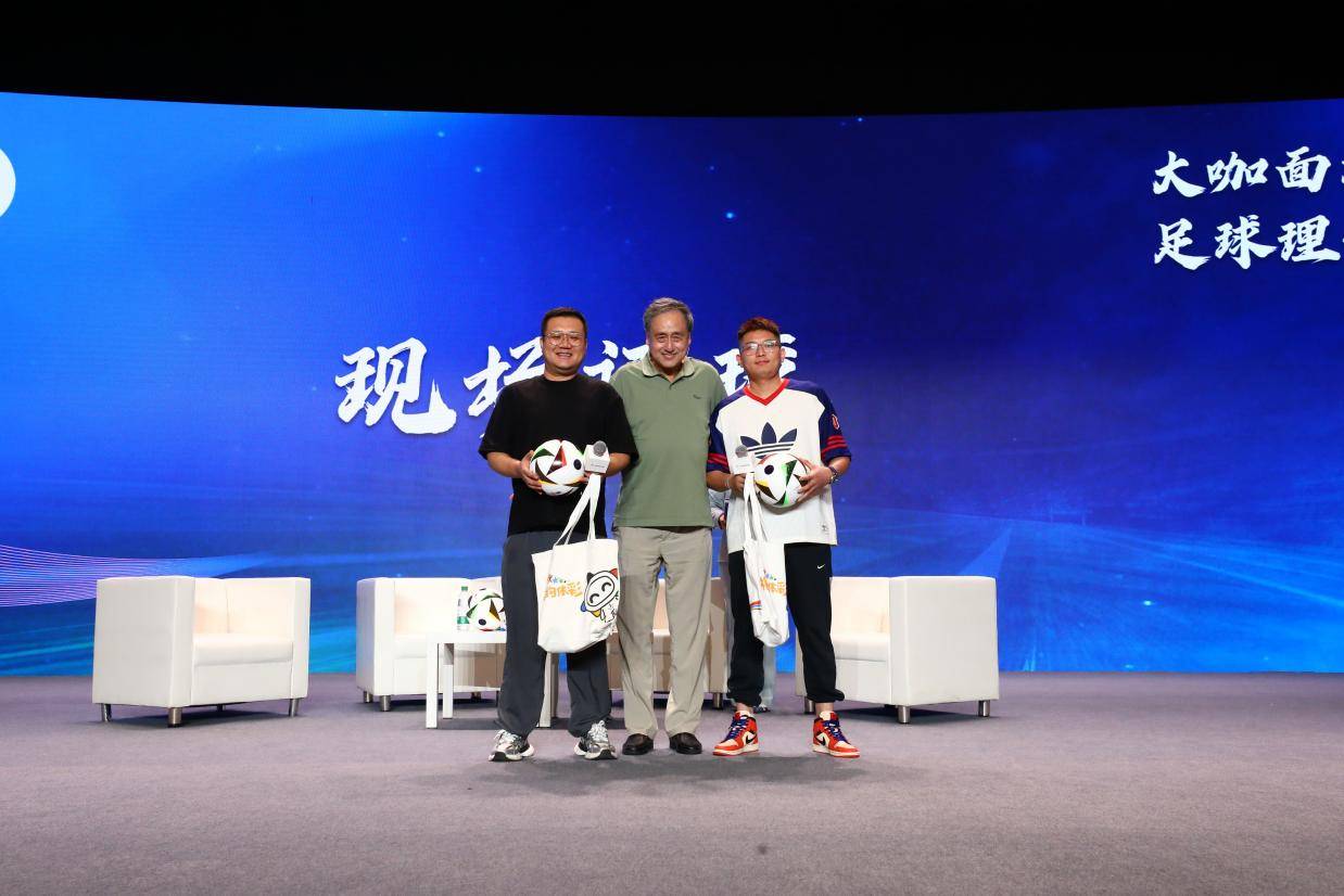 体彩足球平台_陕西体彩举办“大咖面对面·足球理性猜”活动