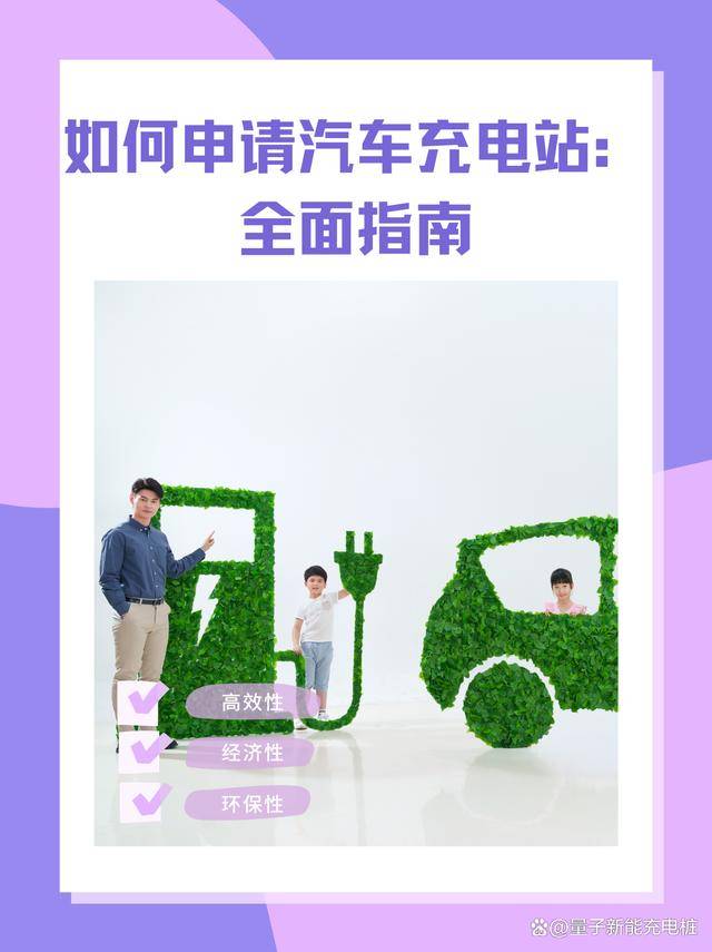 怎么申请皇冠信用网_怎么申请汽车充电站怎么申请皇冠信用网?