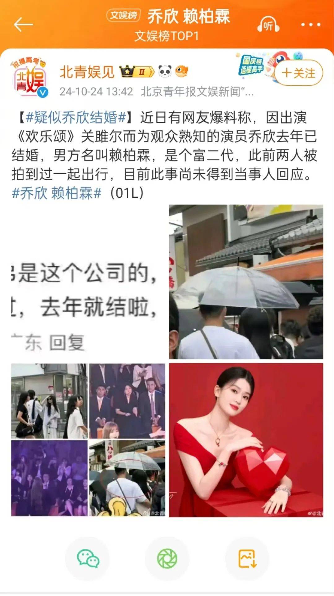皇冠皇冠平台_太突然皇冠皇冠平台!哈尔滨籍知名女演员被曝已婚