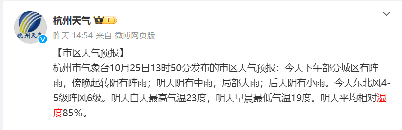 皇冠信用網怎么代理_飙到100%皇冠信用網怎么代理!今天的杭州怎么这样了?网友:离谱啊……